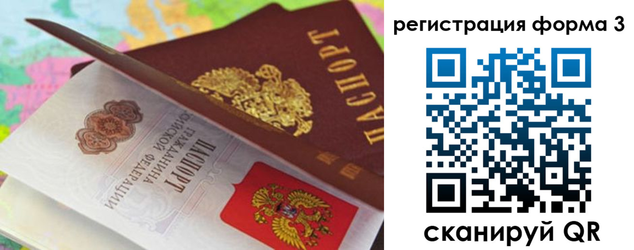прописка ребенка в Нерюнгри