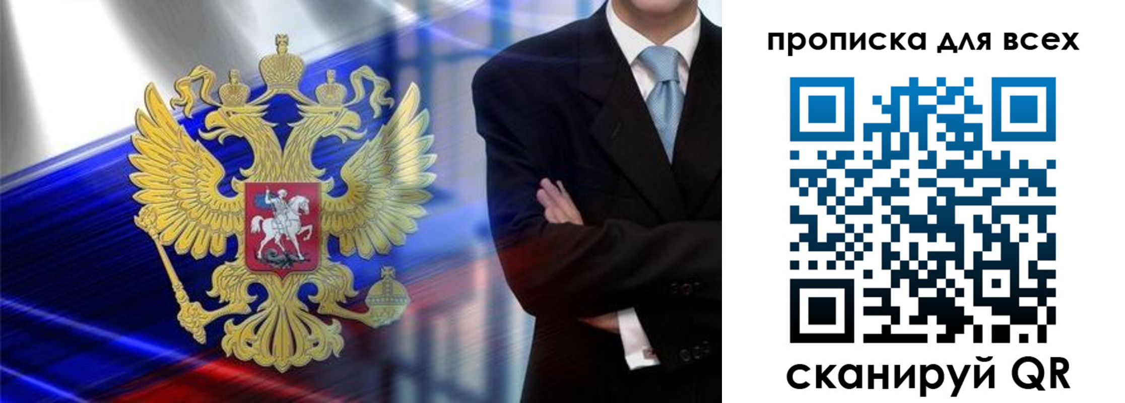 прописка иностранных граждан в Нерюнгри