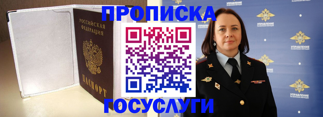 временная регистрация госуслуги в Нерюнгри