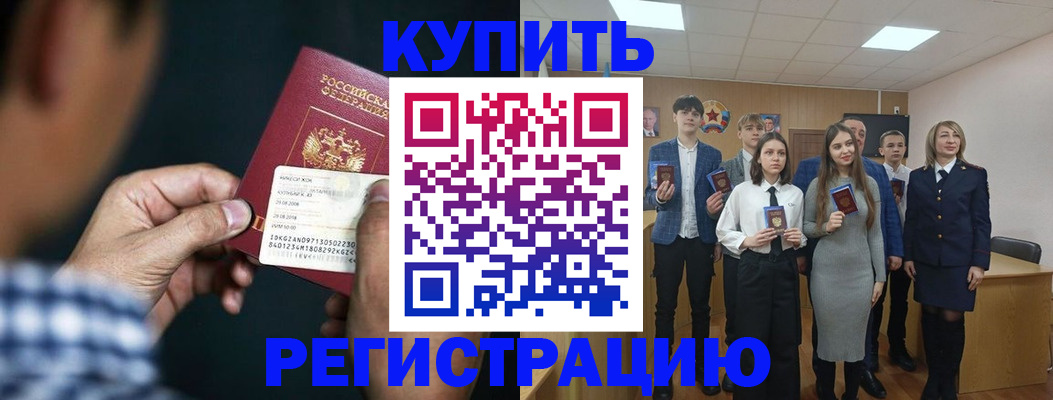 прописка для кредита в Нерюнгри